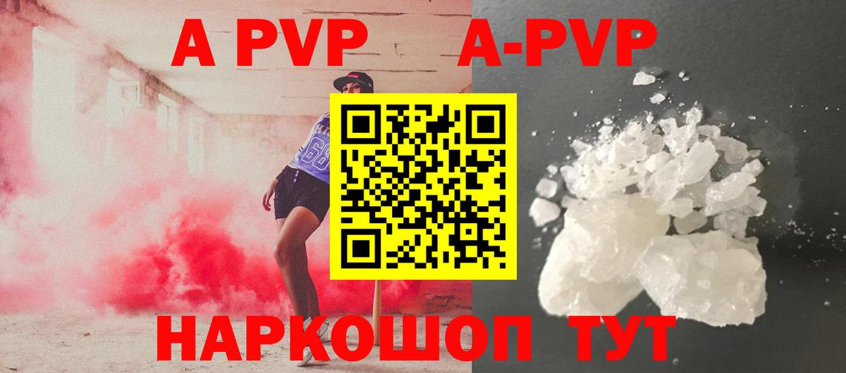Alfa_PVP кристаллы  Alpha-PVP крисы CK  Вход с VPN  Углич 