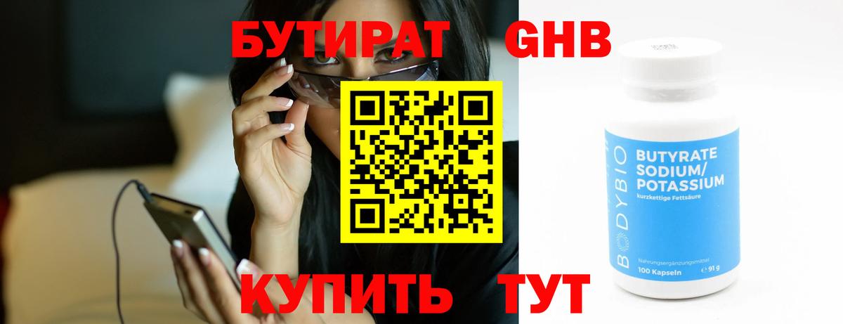 Углич  БУТИРАТ оксана  БУТИРАТ  Вход с VPN 