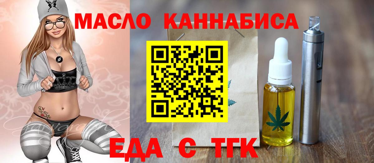 Углич  Cannafood марихуана  Вход с VPN 
