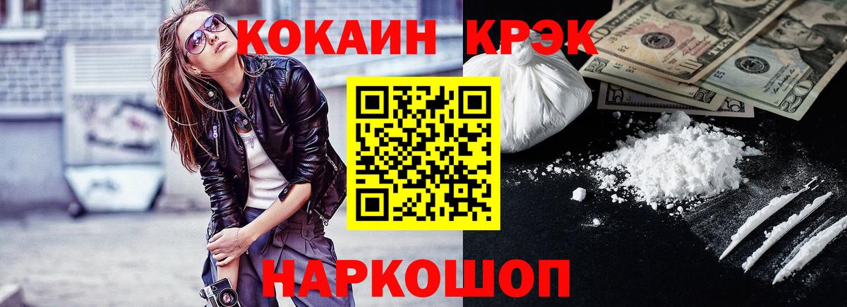 Кокаин Колумбийский  Вход с VPN  Углич  Кокаин 99% 