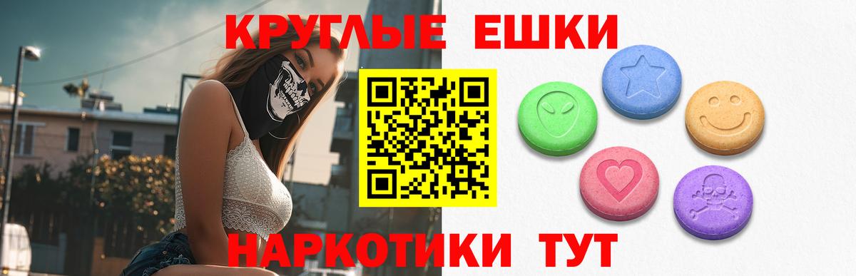 Экстази 280 MDMA  купить  цена  Вход с VPN  Ecstasy  Углич  ЭКСТАЗИ VHQ 