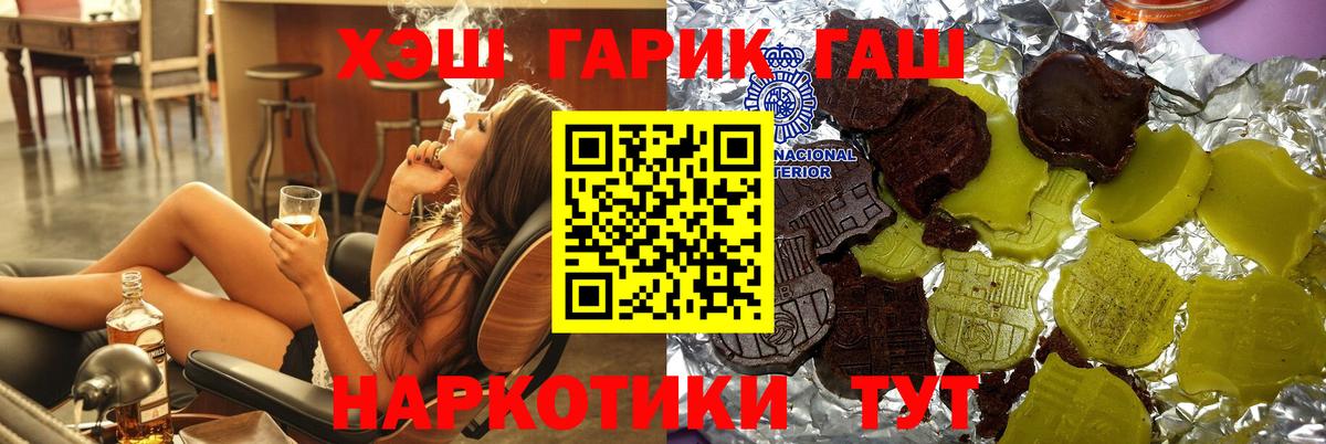ГАШИШ  Гашиш убойный  Вход с VPN  Углич  Гашиш Ice-O-Lator 