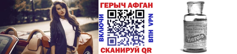 Героин Афган  Углич 