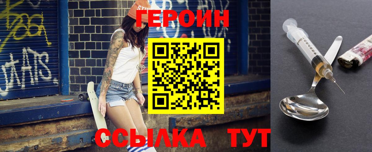 Героин гречка  Вход с VPN  ГЕРОИН  Углич 