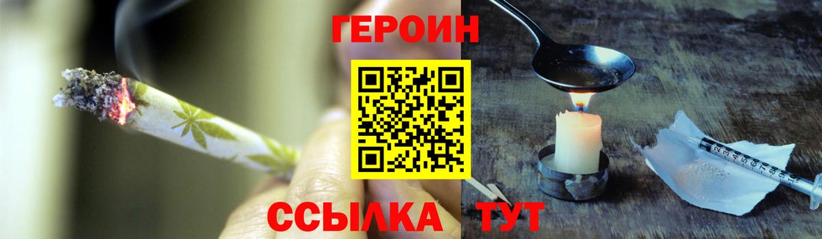 ГЕРОИН VHQ Углич