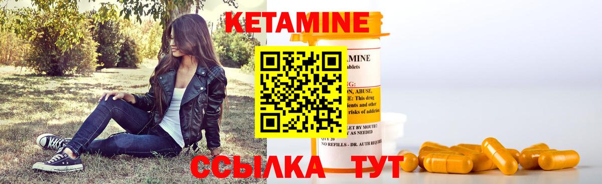 КЕТАМИН ketamine  Кетамин VHQ  Вход с VPN  Углич 