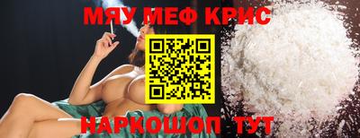 мефедрон мука Малгобек
