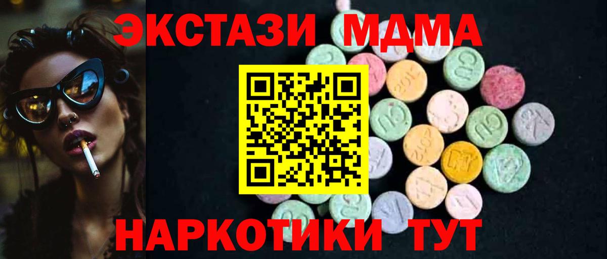MDMA crystal  MDMA молли  Вход с VPN  МДМА  Углич 