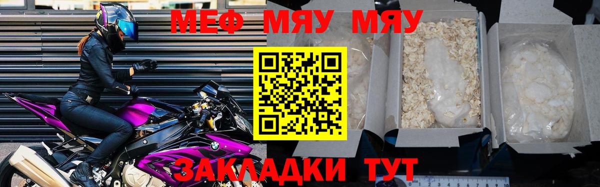 Меф мяу мяу  Вход с VPN  МЕФ  OMG онион  Мефедрон mephedrone  Углич 