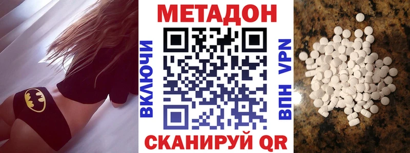 МЕТАДОН кристалл  купить наркотик  Углич 