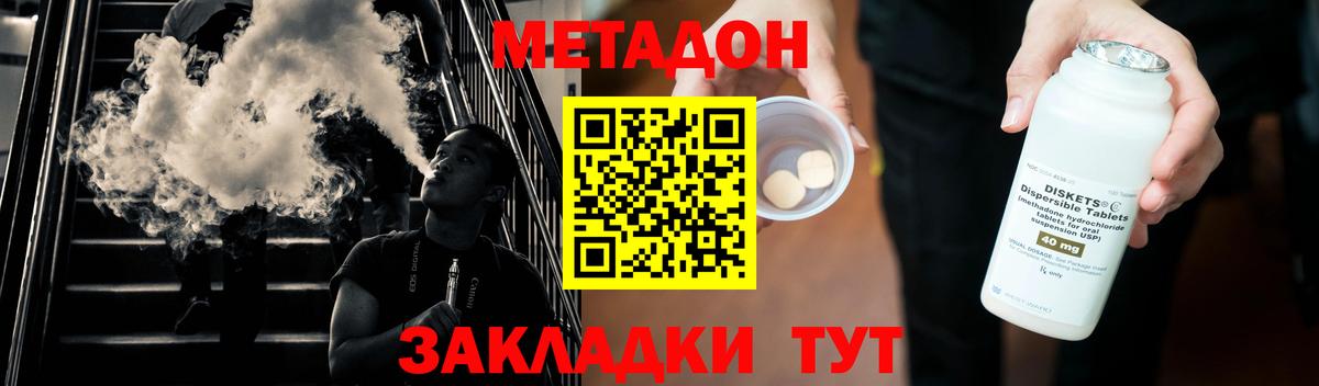 МЕТАДОН мёд Углич