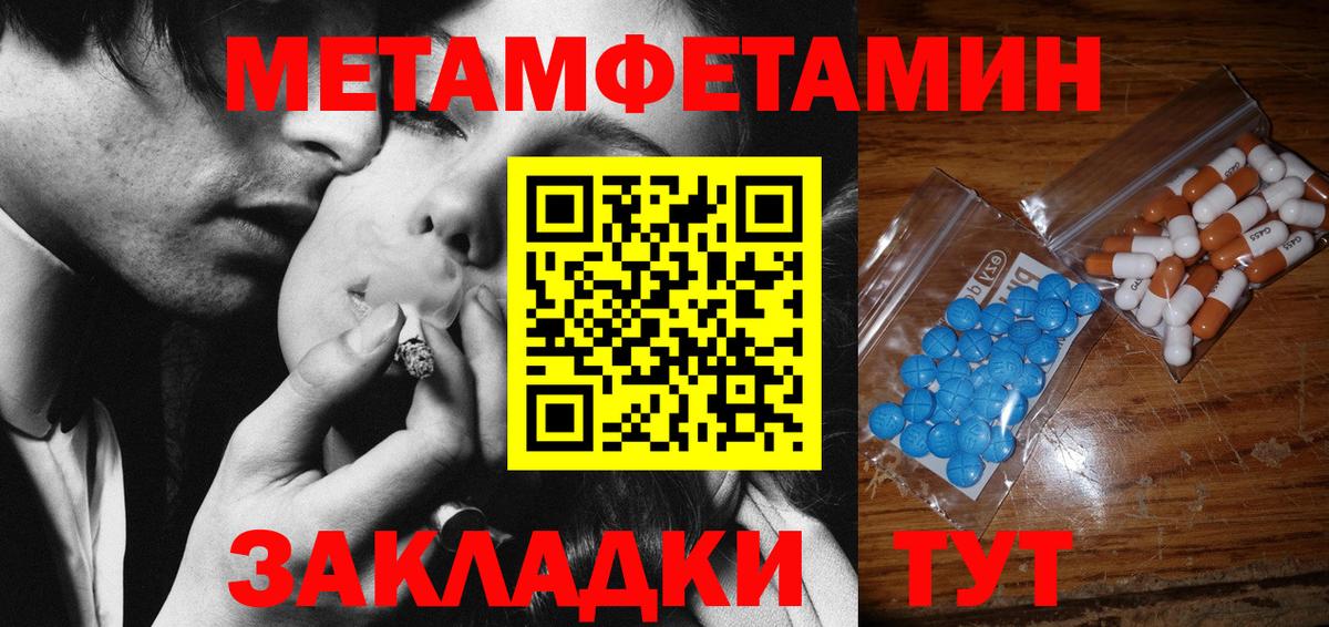 Первитин Methamphetamine  Первитин Methamphetamine  Углич  Первитин  Вход с VPN 