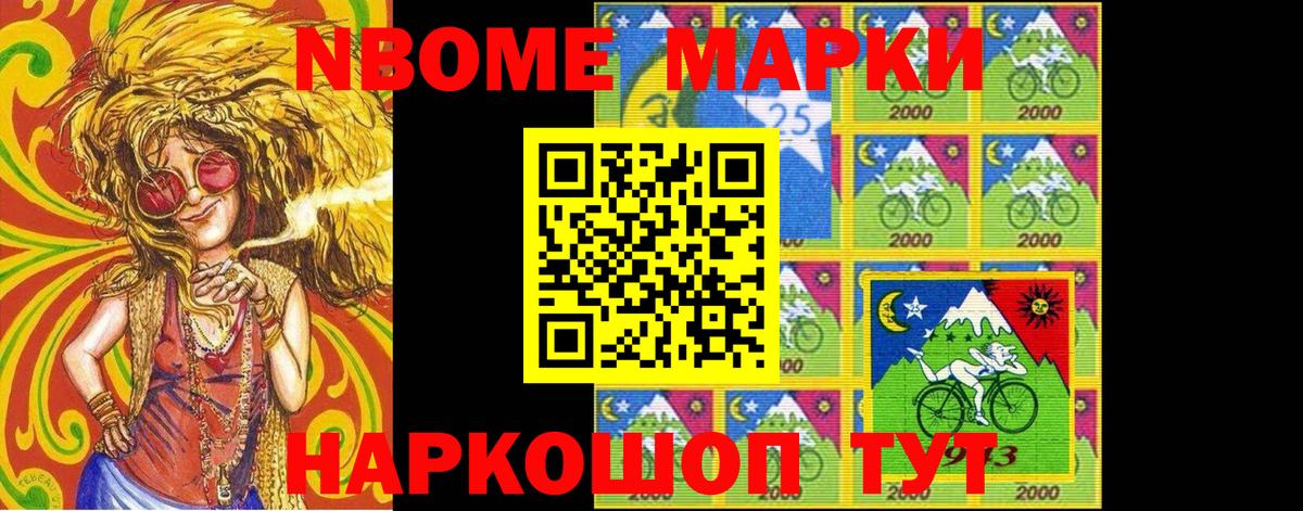 Наркотические марки 1,8мг Углич