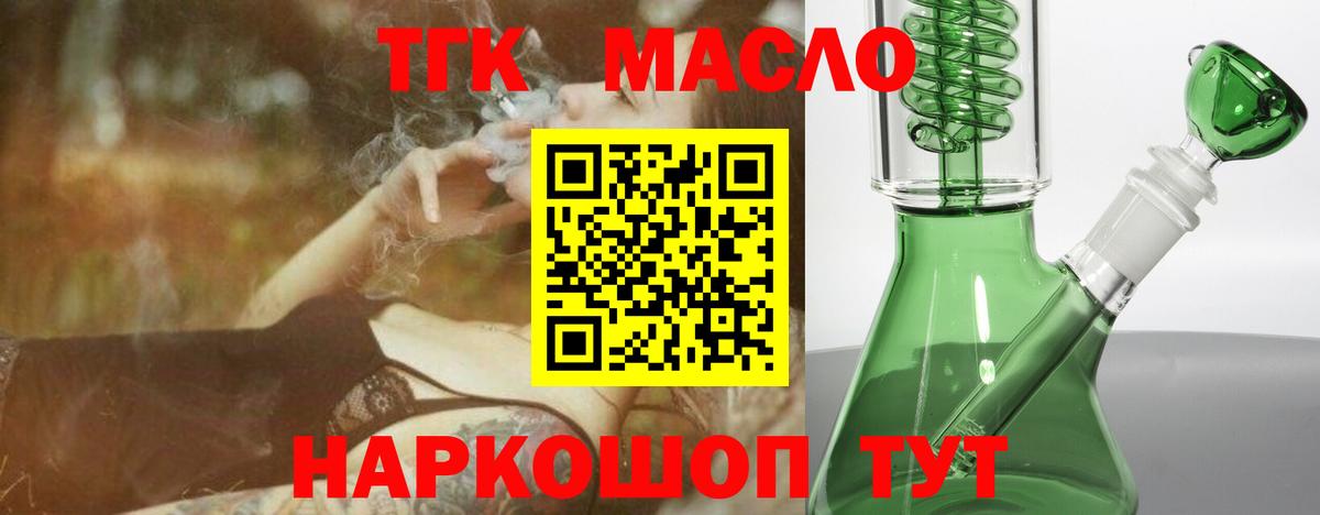 Дистиллят ТГК вейп с тгк  Вход с VPN  Углич  ТГК гашишное масло 