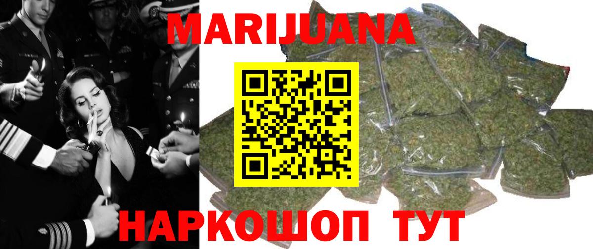 Углич  Марихуана THC 21%  Вход с VPN  Марихуана White Widow 